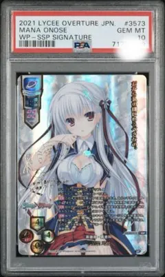 Lycee　とある科学の超電磁砲 無能力者　佐天涙子　SP　SSP　PSA10 LO】無能力者 佐天 涙子【SP】LO-3104-SLycee Overture - 通販はカードラボ