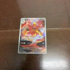 ポケモンカード ブーバーン AR 079/076 M6 ストームエメラルダ