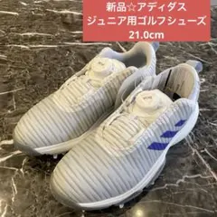 新品☆adidas BOA ジュニア用ゴルフシューズ 21cm グレー