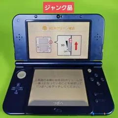 ニンテンドー3DSLL ネイビー 本体 ジャンク品