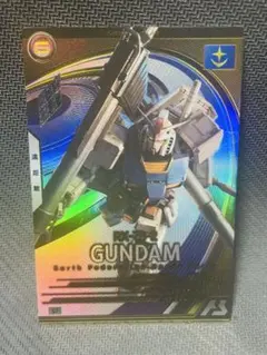 アーセナルベース