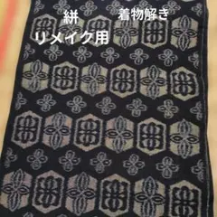 2026年最新】弓浜絣の人気アイテム - メルカリ