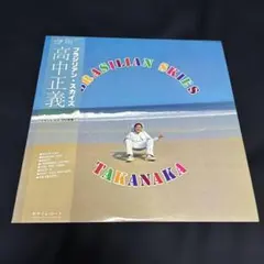 2026年最新】高中の人気アイテム - メルカリ