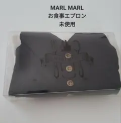 未使用 MARLMARL お食事エプロン 80-90cm マールマール スタイ