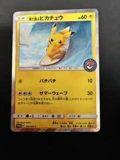 2026年最新】ポケカ海で遊ぶピカチュウの人気アイテム - メルカリ