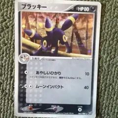 ブラッキー ☆ 強化拡張パックex1 マグマVSアクア ふたつの野望 062