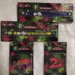 スプラトゥーン2 一番くじ F賞グッズ 4種セット