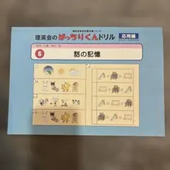 2026年最新】理英会の人気アイテム - メルカリ