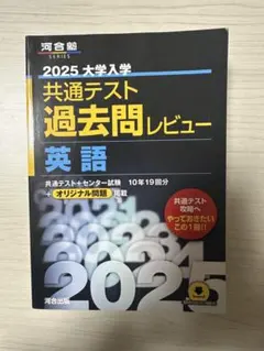 お値下げ　大学入試問題集 2025年版 10冊セット お値下げ 大学入試問題集 2025年版 10冊セット 過去問の商品一覧