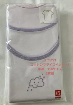 ユニクロ　コットンフライスインナーT 半袖　110サイズ2枚組
