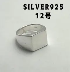 SILVER印台16×11mm シルバー925シグネットスターリング22号mに - メルカリ