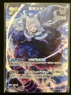 【PSA10】 紫咲シオン 2nd UR 紫咲シオン 2nd UR hololive - メルカリ