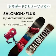 SALOMON［HACK KNIFE］× FLUX［PR］ボードSET