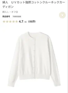 無印　今季26’ ＵＶカット強撚コットンクルーネックカーディガンのサムネイル