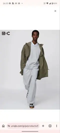 定価￥3990新品タグ付き！ユニクロワイドスウェットパンツグレー