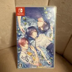 君に惑い、君に溺れる。 Nintendo Switch ソフト