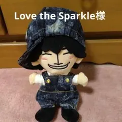 Love the Sparkle様専用