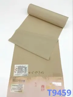 お値打ち品!】浜ちりめん 正絹色無地 純国産繭使用 八掛付 反物 新品 