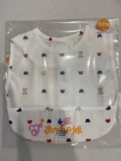 新品未使用未開封⭐︎日本製 クマ柄 お食事エプロン