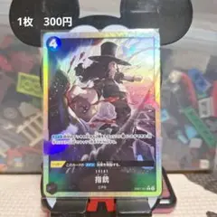 ワンピースカード　ルッチ