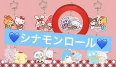 swimmer×サンリオ　シークレットチャーム【シナモンロール】