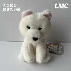 くったり柴犬元気いっぱい LMCぬいぐるみマスコット しろりん - メルカリ