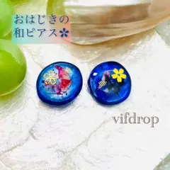 蝶々桜柄青おはじきガラスの和レトロピアス イヤリング 和装にも❁