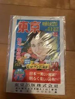 2026年最新】映画チラシ 昭和 レトロの人気アイテム - メルカリ
