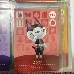 ビンタ トレーディングカード 050 amiibo
