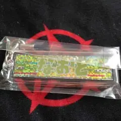 EXILE NAOTO ネームストラップ