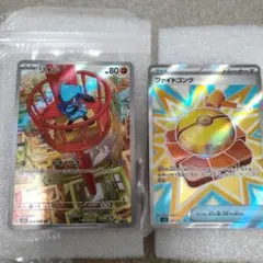 リオル AR １枚とファイントゴング１枚まとめ売り