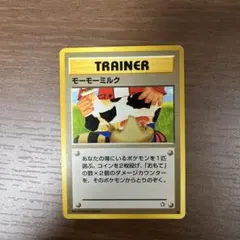 旧裏 ポケモンカード モーモーミルク コミヤトモカズ 希少 - メルカリ