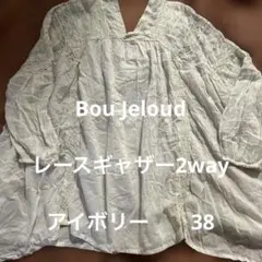 美品　Bou Jeloud レース切り替えブラウス 長袖 アイボリー　38のサムネイル