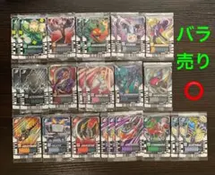 仮面ライダー ガッチャードライドケミートレカ　ウエハース