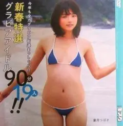 DVD キスカ 葉月つばさ 奈月セナ 佐藤聖羅 未開封