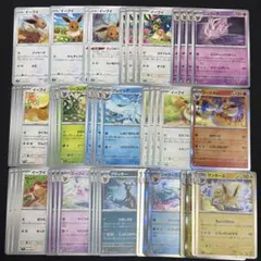 ポケモンカード　イーブイ　進化ライン　ブイズまとめ売り