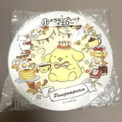 ポムポムプリン 当たりくじ メラミンプレート