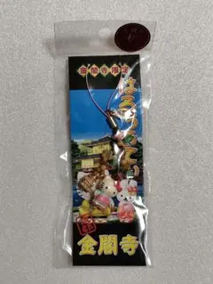 ハローキティ 京都 金閣寺限定 ストラップ
