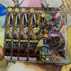 デュエマ 光鎧龍ホーリーグレイス Bシク 4枚 - メルカリ