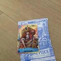 モンキー・D・ルフィ (P) P-043