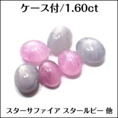 2026年最新】サファイア スター ルースの人気アイテム - メルカリ