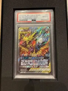 2026年最新】ファイヤー&サンダー&フリーザーgx sa psa9の人気アイテム