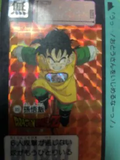 1992年製 初版 カードダス✪ドラゴンボールZ 511 孫悟飯【極美品】 No 511 孫悟飯 1992年 ドラゴンボール カードダス / 本弾 カード