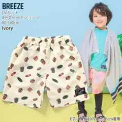 BREEZE 男の子 水着 スイムウェア