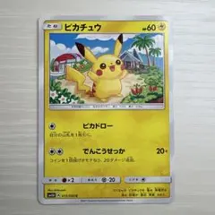 ピカチュウ 015/050 超次元の暴獣 2017 しぶぞー ピカドロー - メルカリ