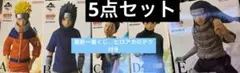 NARUTO ナルト疾風伝 一番くじ 中忍試験編 フィギュア 全5種コンプセット