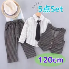 120cm 男の子 スーツ フォーマル ストライプ 入学式 入園式 キッズ結婚式