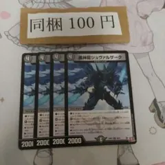 user_e6665aa5様 リクエスト 2点 まとめ商品