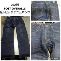2026年最新】POST OVERALLS メンズ デニム・ジーンズの人気アイテム