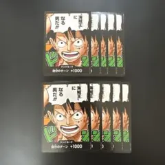 ワンピースカード　ドンカード　ルフィ　海賊王になる男だ　10枚セット